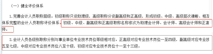 為什么考中級(jí)會(huì)計(jì)？發(fā)展如何？