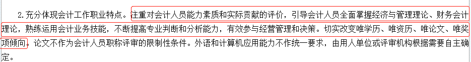 中級(jí)會(huì)計(jì)考生福音