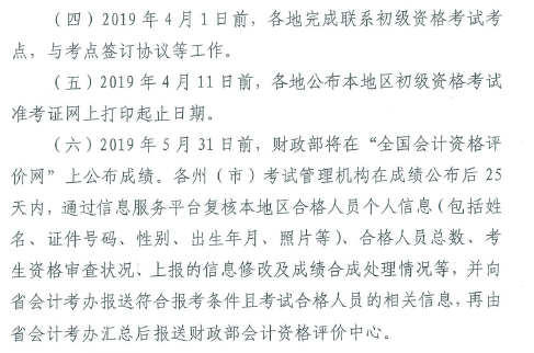 云南初級會計(jì)