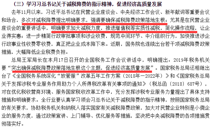 減稅降費或成主旋律，確保政策生根發(fā)芽