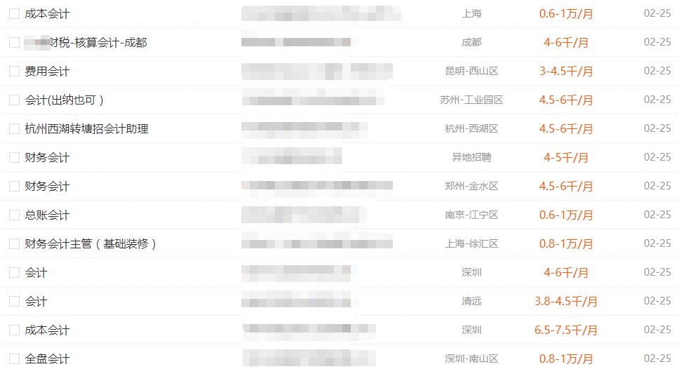 普通會(huì)計(jì)收入