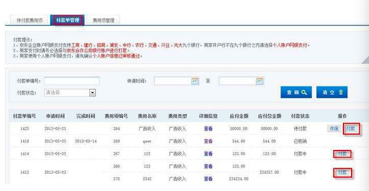 11月17日，采購(gòu)部李琳包裝箱1000套，已入庫(kù)，網(wǎng)銀付款232000元