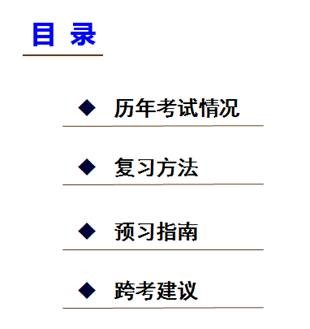 中級經(jīng)濟法的學(xué)習(xí)方法