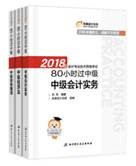 中級經(jīng)濟法的基本考情