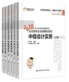中級經(jīng)濟法的基本考情
