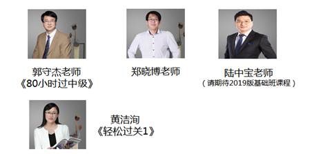 中級經(jīng)濟法的教師介紹