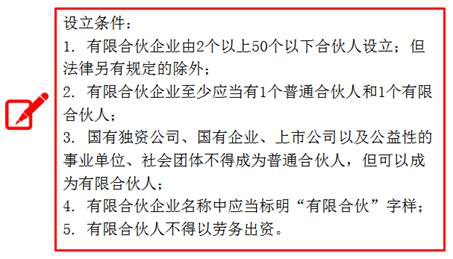 設立條件