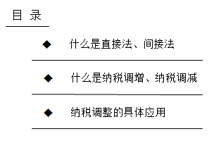中級經(jīng)濟法的講義
