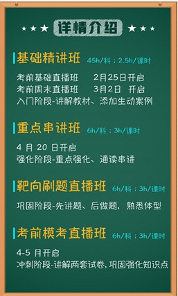 初級(jí)會(huì)計(jì)課程詳情介紹