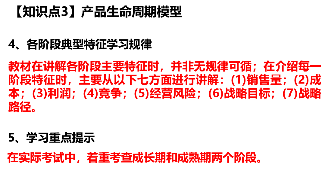 各階段典型特征學習規(guī)律