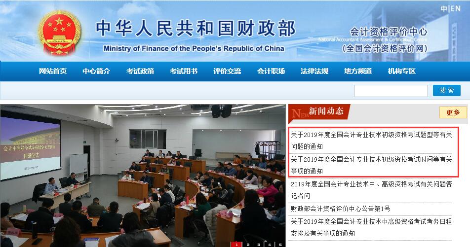 2019年初級(jí)會(huì)計(jì)考試時(shí)間、題型公布，火速了解各章分值占比！