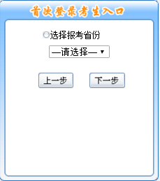 2019年中級(jí)會(huì)計(jì)報(bào)名入口