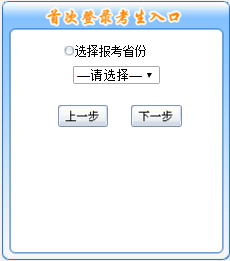 2019年高級會計師報名入口