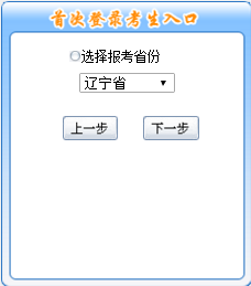 遼寧高級(jí)會(huì)計(jì)師報(bào)名入口