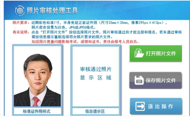 2019年中級會計職稱報名照片上傳流程，讓您一學(xué)就會