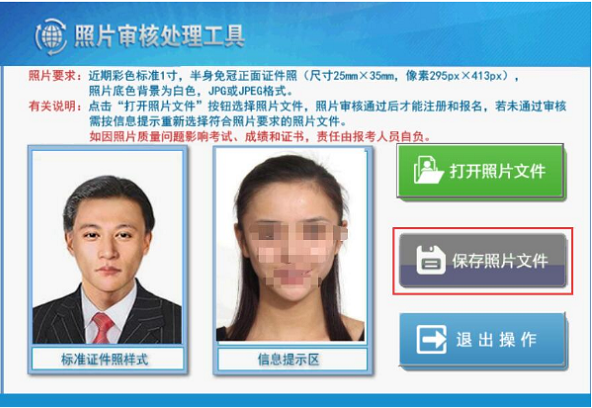 2019年中級會計職稱報名照片上傳流程，讓您一學(xué)就會