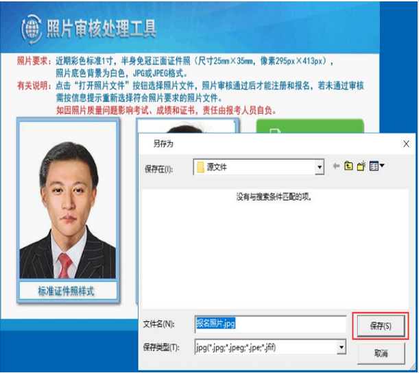 2019年中級會計職稱報名照片上傳流程，讓您一學(xué)就會