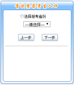 高級(jí)會(huì)計(jì)報(bào)名入口