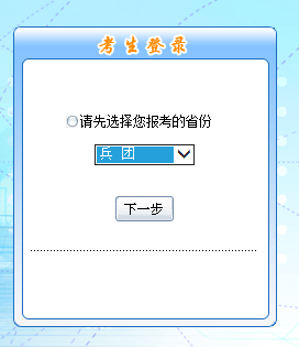 高級會計師報名入口