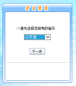 山東2019年高級(jí)會(huì)計(jì)師報(bào)名入口12日已開通