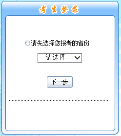 新疆2019年高級會計(jì)師報(bào)名入口14日已開通