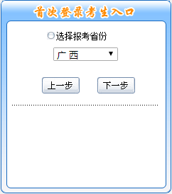 廣西2019年中級(jí)會(huì)計(jì)職稱報(bào)名入口3月15日開通