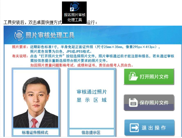 中級報名照片審核