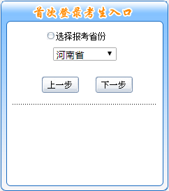 河南2019年中級(jí)會(huì)計(jì)職稱(chēng)報(bào)名入口3月18日開(kāi)通