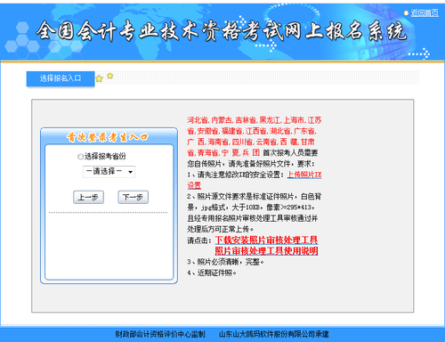河北2019年中級會計(jì)職稱考試報名入口已經(jīng)開啟，快來報名！