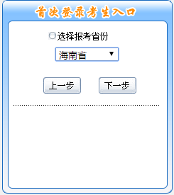 海南2019年中級會計職稱報名時間是哪天？