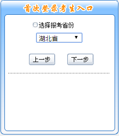 湖北中級會計報名入口