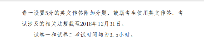 2019年注冊會(huì)計(jì)師綜合階段考試大綱
