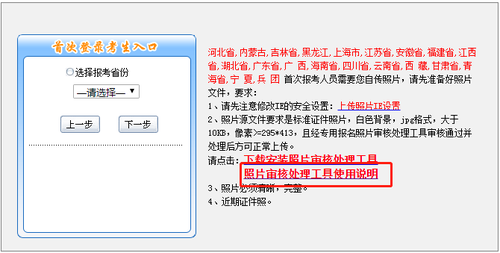 中級(jí)會(huì)計(jì)報(bào)名系統(tǒng)