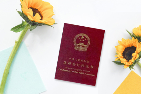 甘肅2019年注冊會計師報名條件你了解嗎？