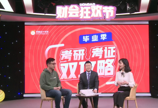 畢業(yè)季不迷茫，給你考研考證雙攻略