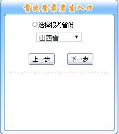 2019年山西中級會計職稱報名入口關(guān)閉時間是哪天？