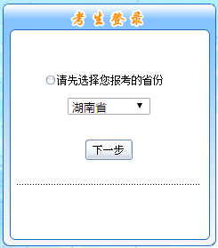 2019年湖南中級會計職稱報名入口關(guān)閉時間是哪天？