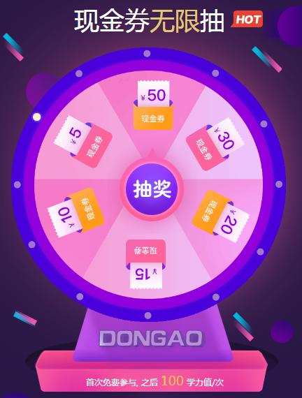 注會(huì)狂歡節(jié)現(xiàn)金券