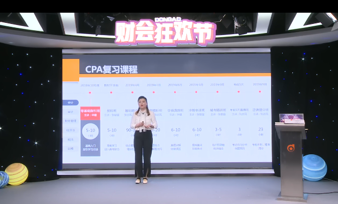 剖析注會考試，用數(shù)據(jù)教你備考CPA