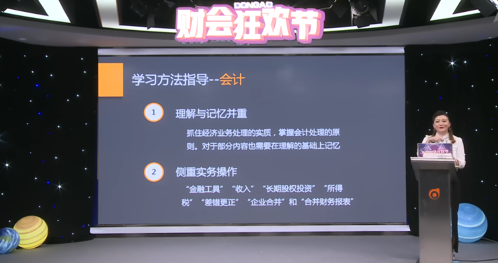 剖析注會考試，用數(shù)據(jù)教你備考CPA