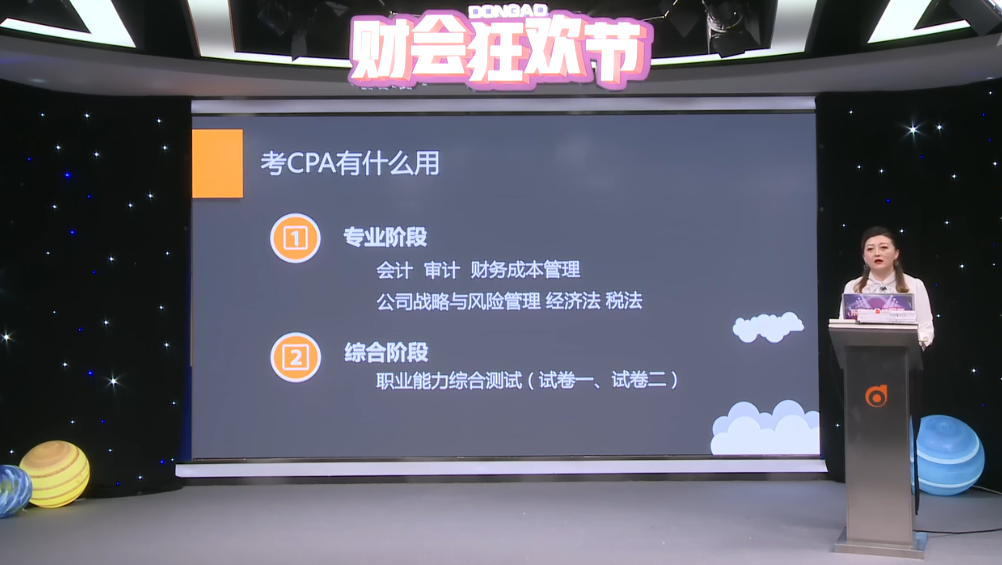 剖析注會考試，用數(shù)據(jù)教你備考CPA