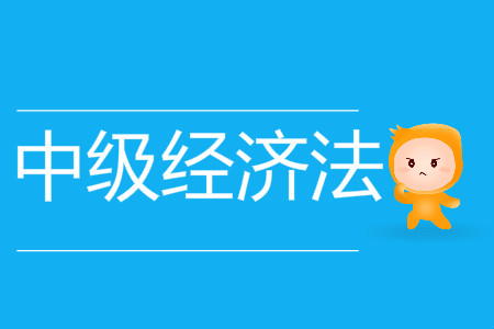 歷年中級(jí)會(huì)計(jì)職稱經(jīng)濟(jì)法答案，還有用嗎？
