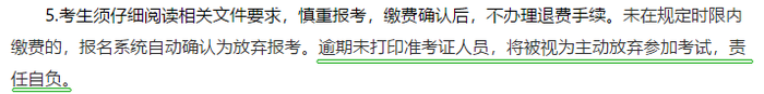 遼寧初級會計準(zhǔn)考證打印