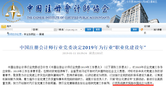 職業(yè)化建設年