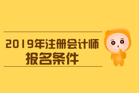 注會(huì)每年都可以報(bào)名嗎？