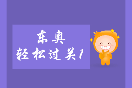 中級會(huì)計(jì)師輕松過關(guān)1怎么學(xué)？