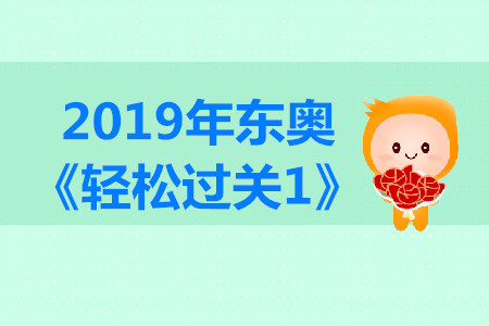 中級會計考試哪個輔導(dǎo)書好？可以使用輕1嗎？