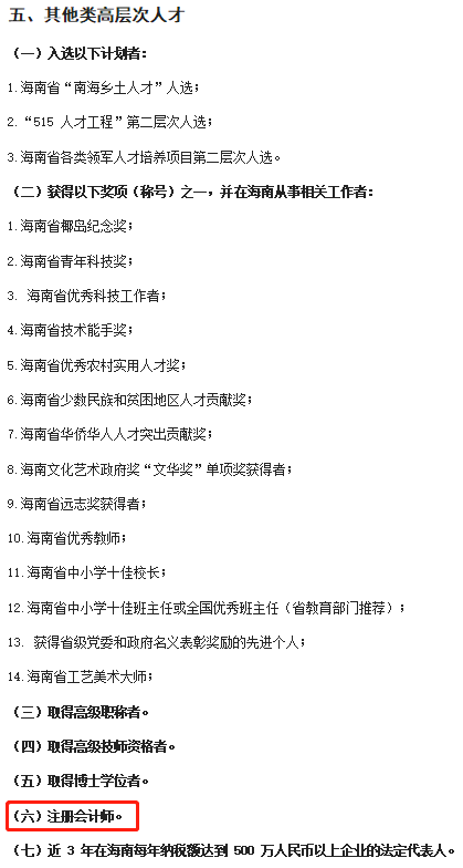 注會(huì)租/購(gòu)房補(bǔ)貼