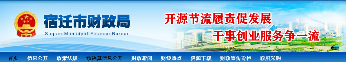 宿遷市沭陽縣2019年中級會(huì)計(jì)職稱報(bào)名人數(shù)