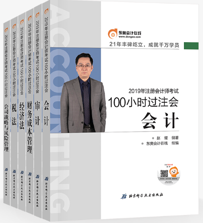 《100小時過注會》贈品都有什么？